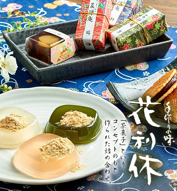 日本大阪 河内駿河屋 花利休 栗子和菓禮盒