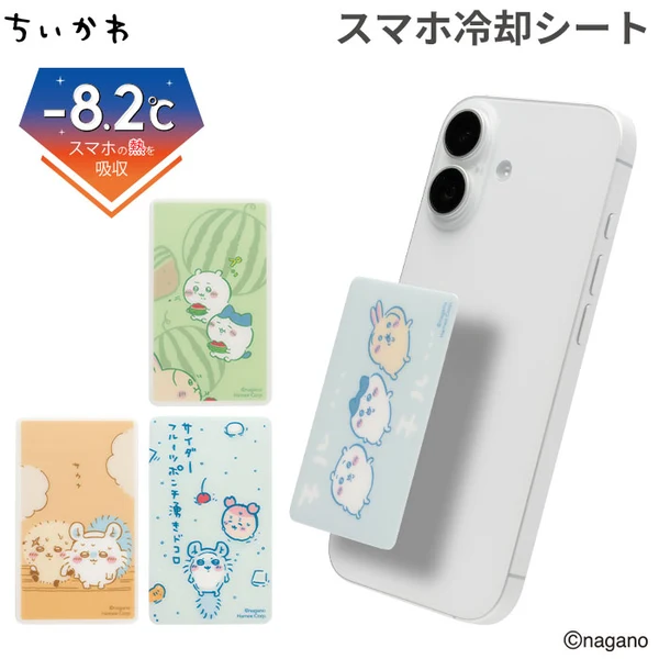 吉伊卡哇 -8.2°C 手機冷卻貼 Premium｜可重複黏貼散熱貼（4款任選）