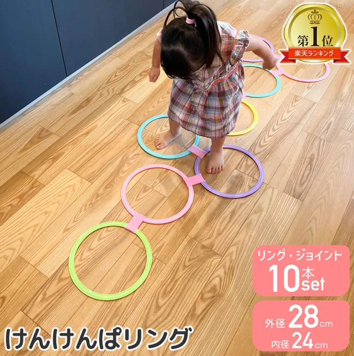 IAM NATURAL 幼兒感覺統合遊戲環組 任選一組