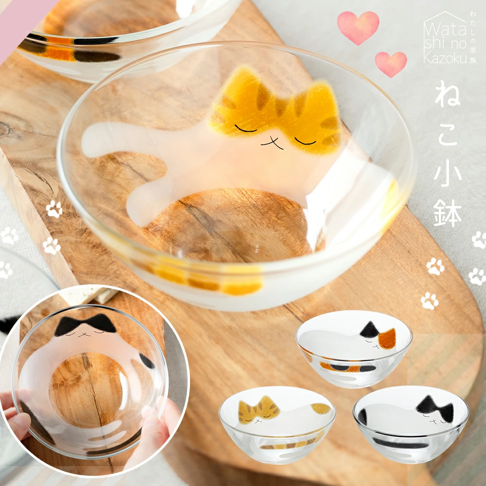 ADERIA 我的貓貓家族 貓咪玻璃小缽