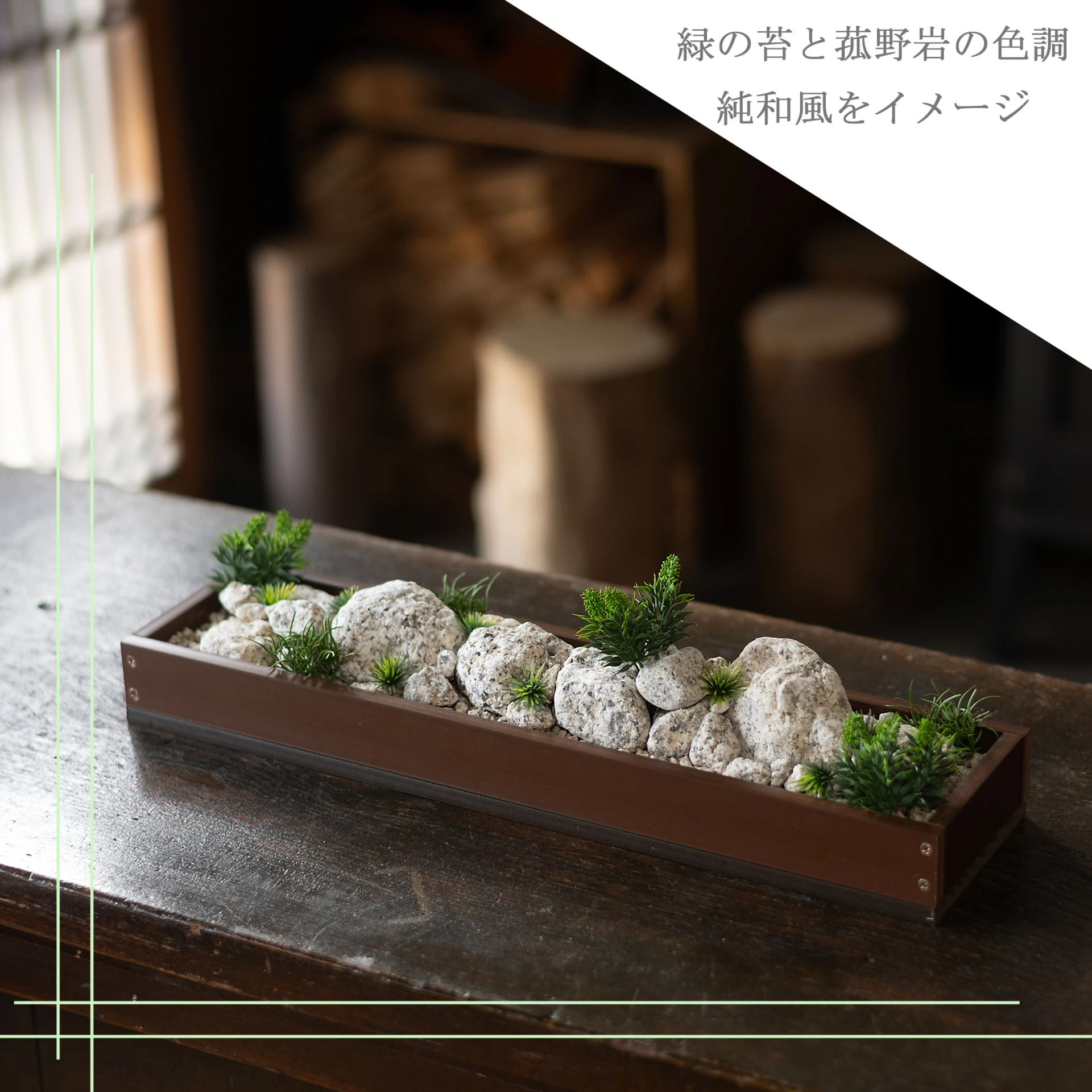 山一屋 J.Make 日本和式禪意 菰野岩之杜