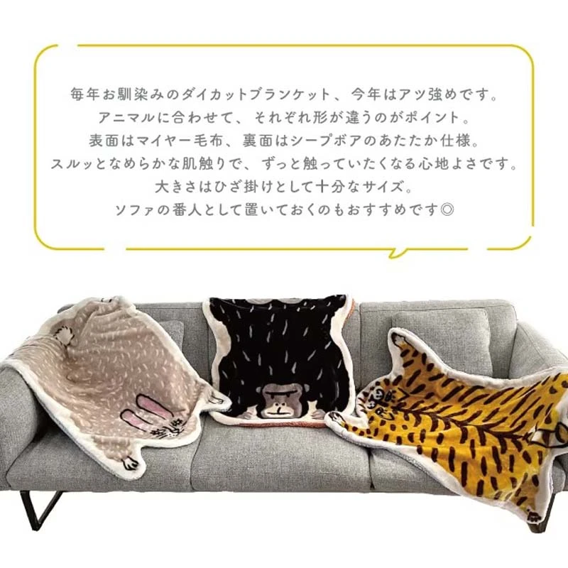 CDF ètendue 萌萌動物披毯（裁型）
