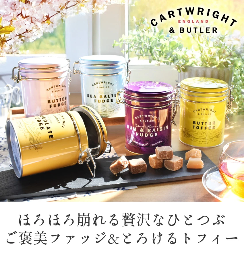 英國 Cartwright & Butler 1981 傳統蘇格蘭配方經典奶油軟糖 3款任選