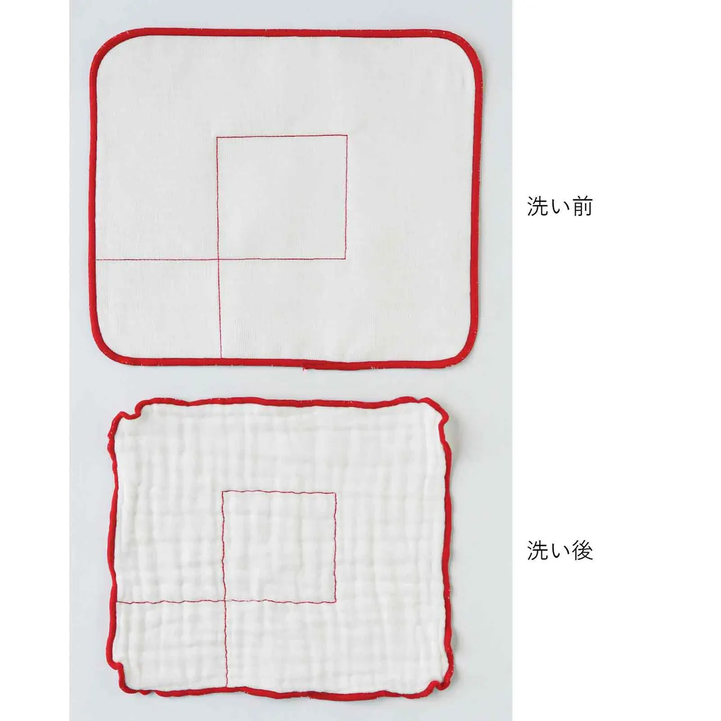 洗滌前後比較