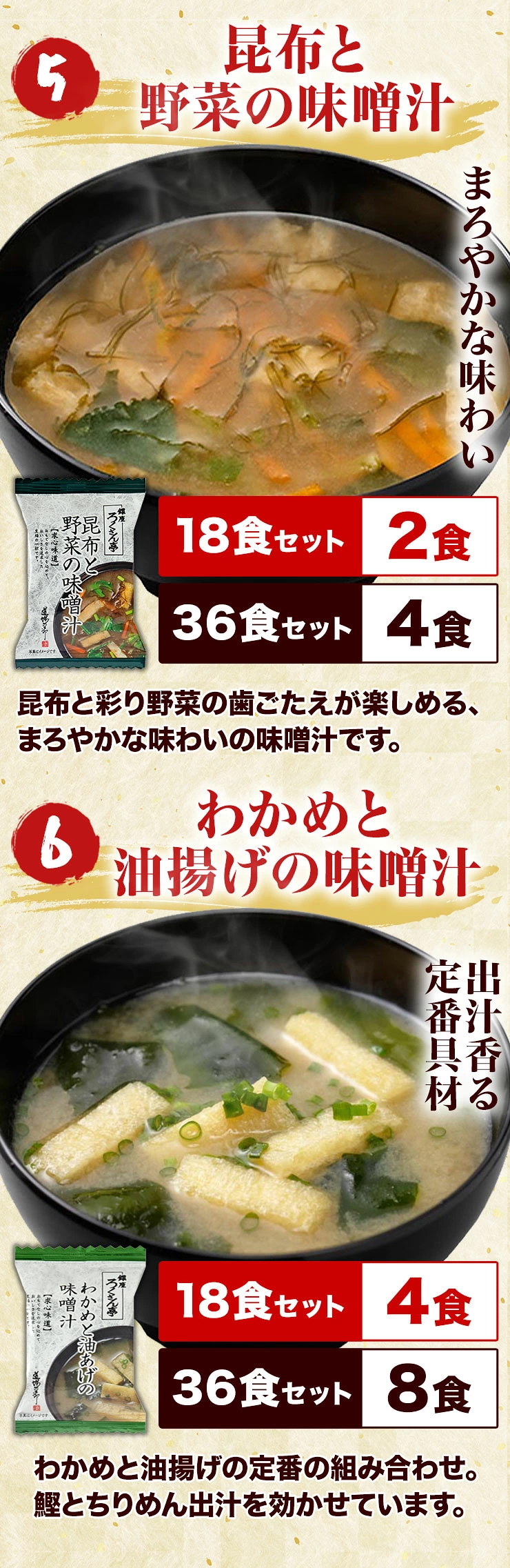 昆布蔬菜與海帶芽油豆腐味噌湯