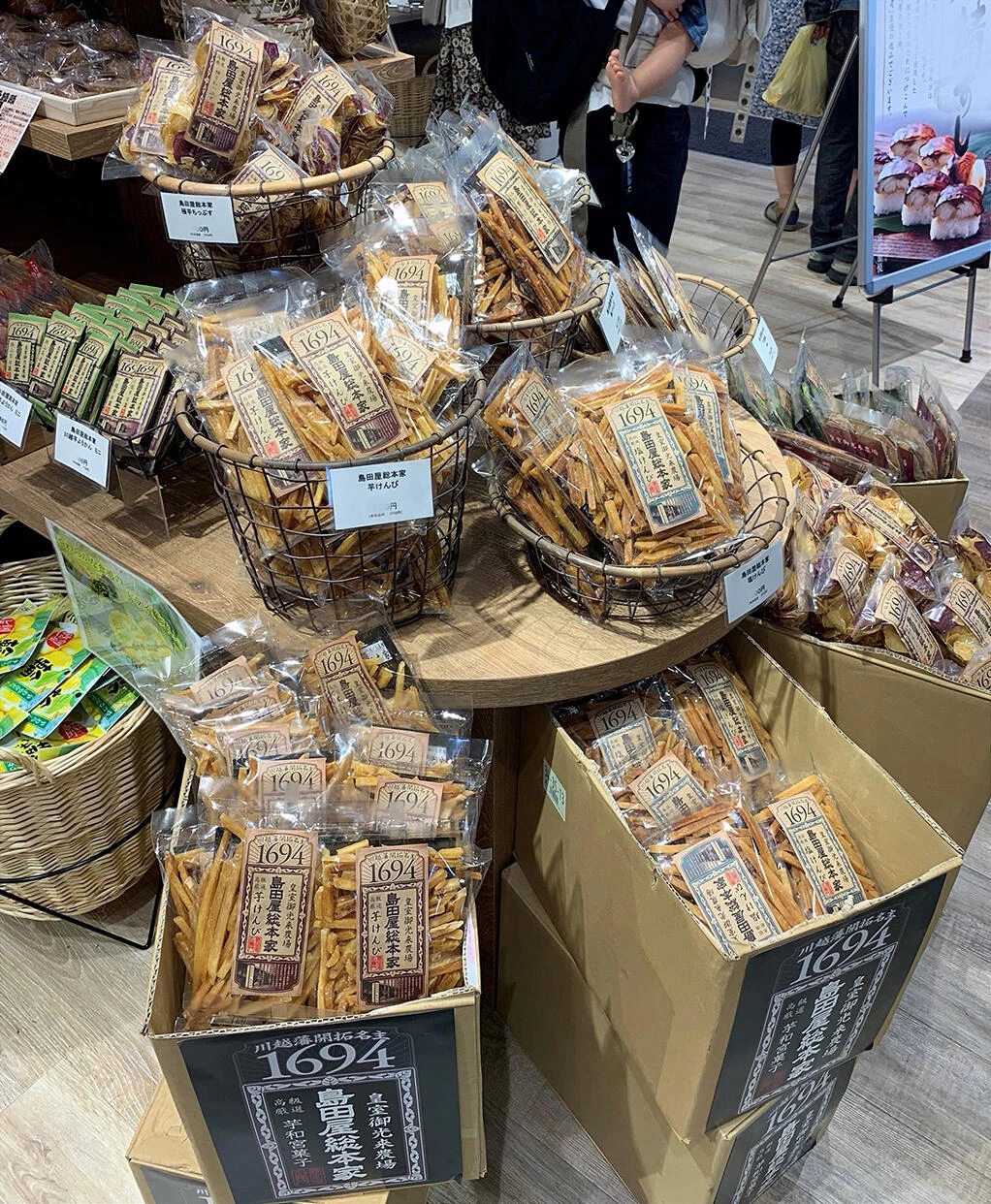 島田屋総本家商品陳列情境