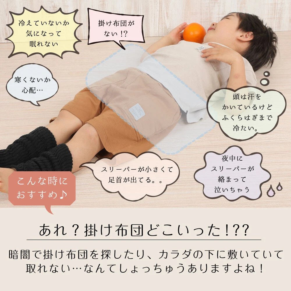 孩子居家休息穿著情境