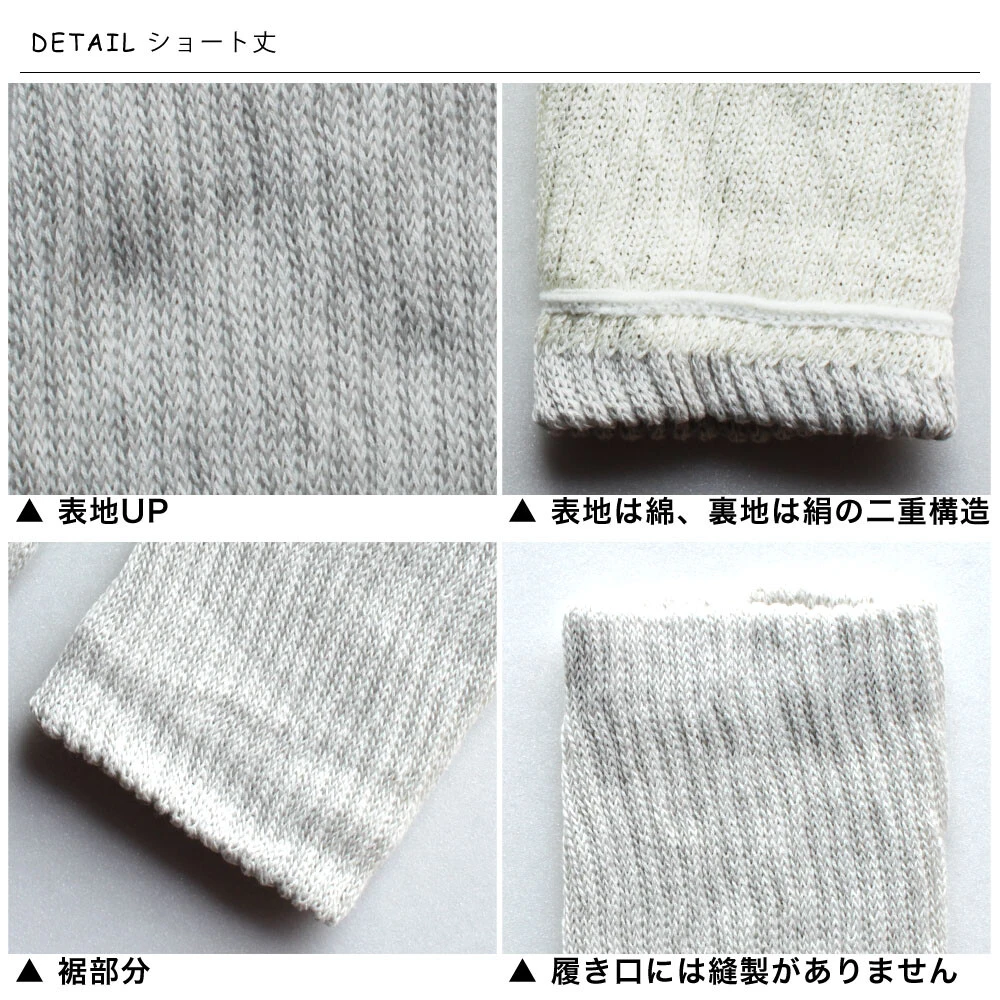 襪口及內外側編織細節