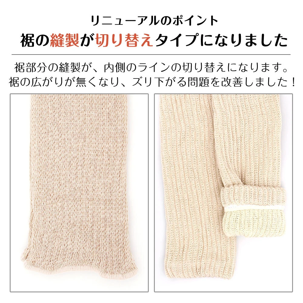 新版接縫結構比較