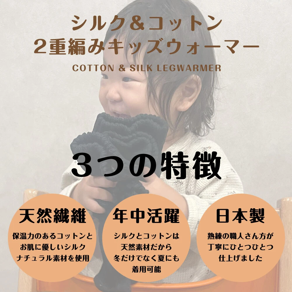 日本製雙層襪套特色