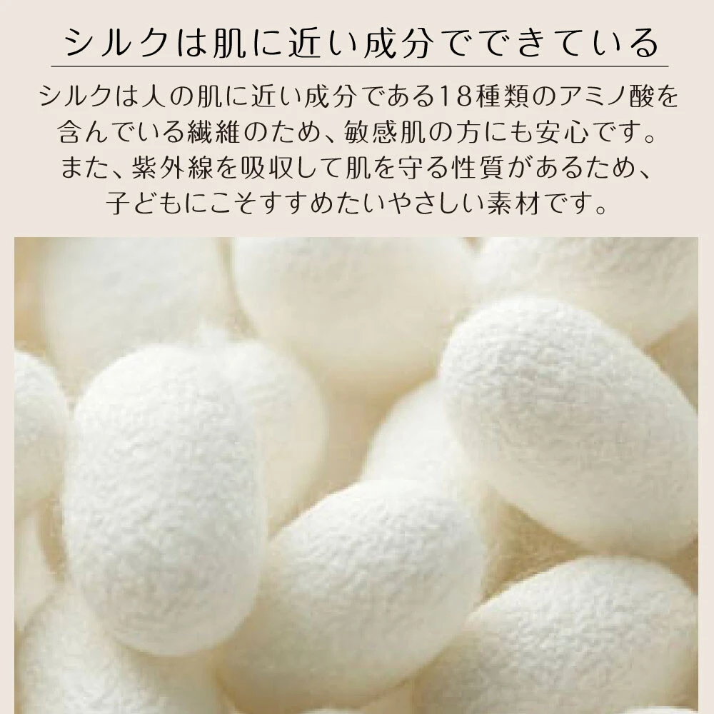 絹素材介紹