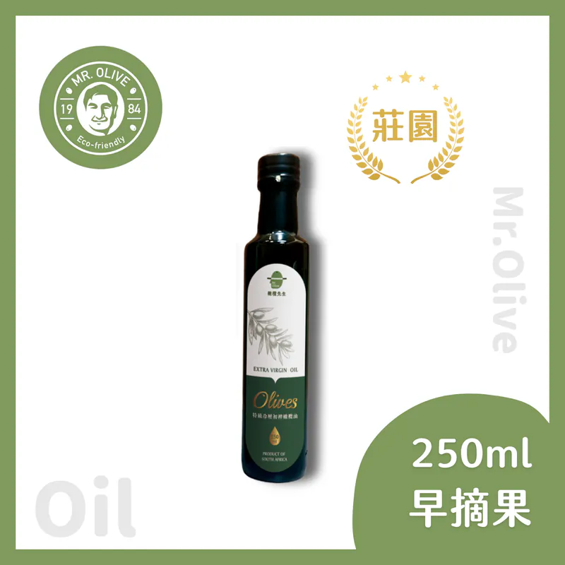 【飲用油】250ml 特級冷壓初榨橄欖油-2026早摘果