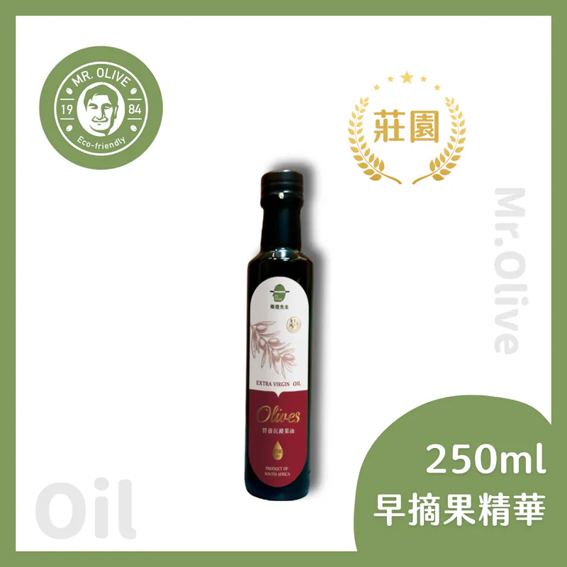 【飲用油】250ml A+特級冷壓初榨橄欖油-2026早摘果精華