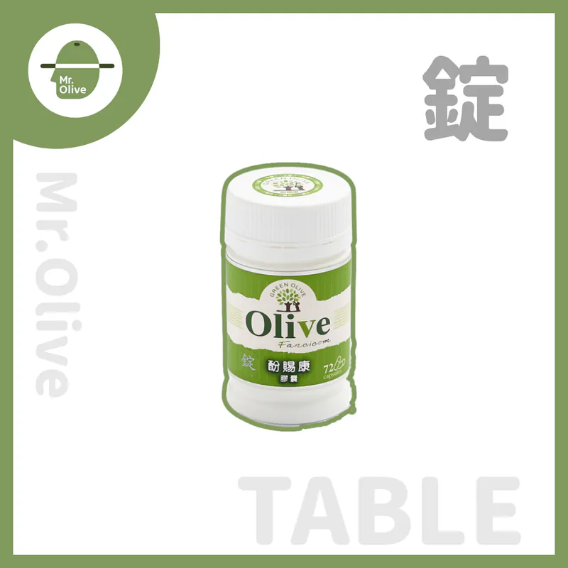 酚賜康-小
