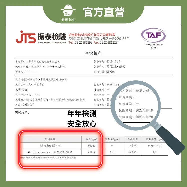 【特選】保健橄欖粉