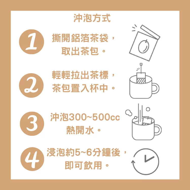 烏龍橄欖茶-補充包