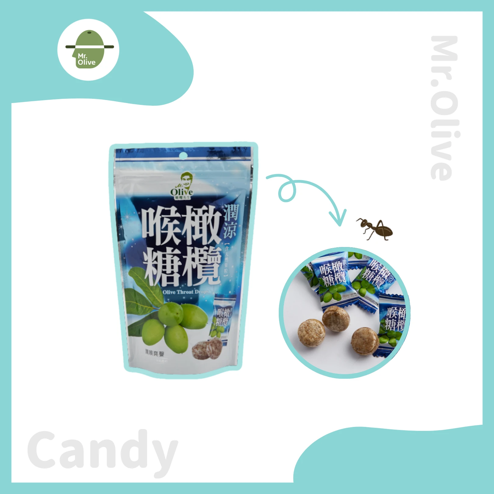 橄欖喉糖