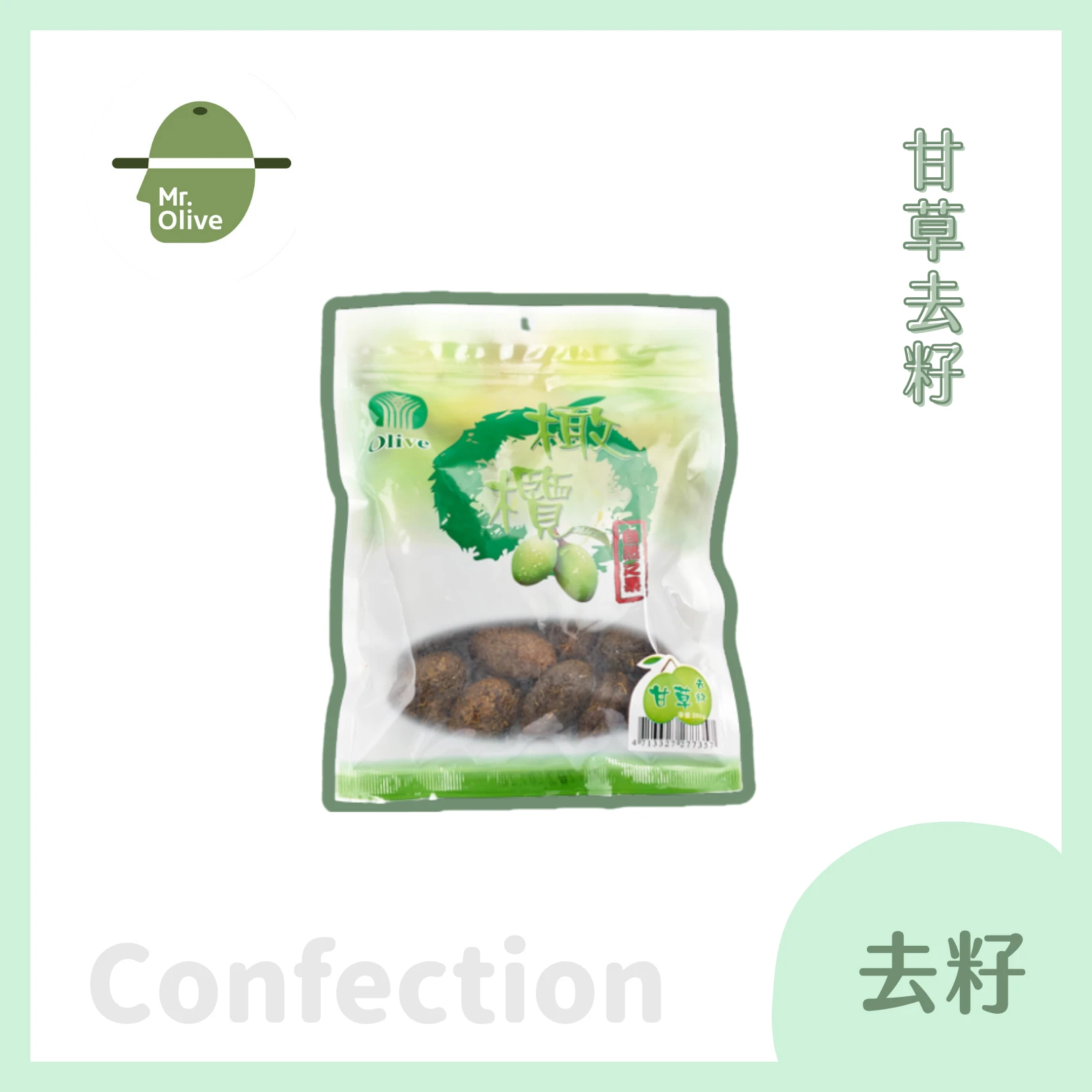 甘草去籽橄欖蜜餞 /袋裝