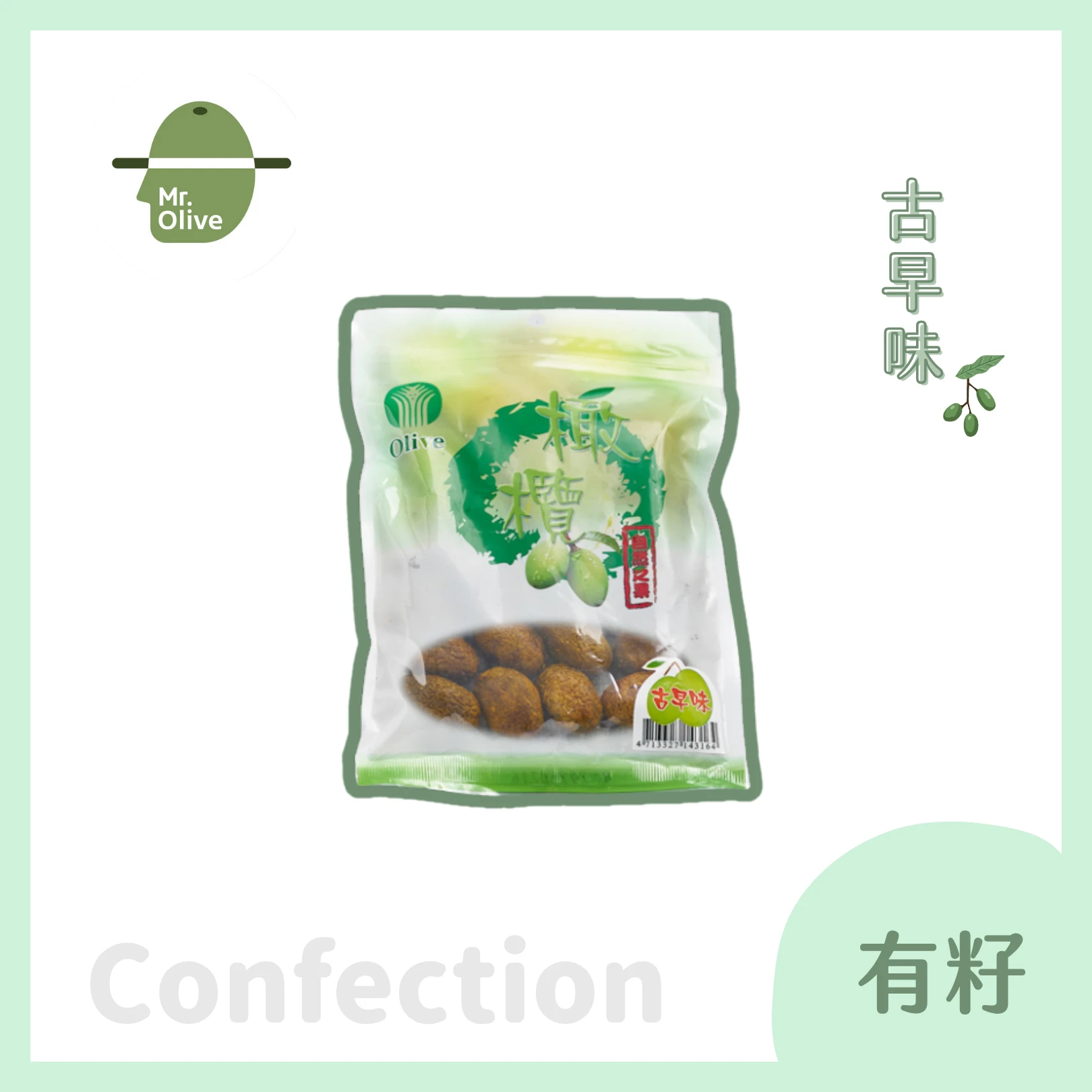 古早味橄欖蜜餞 /袋裝