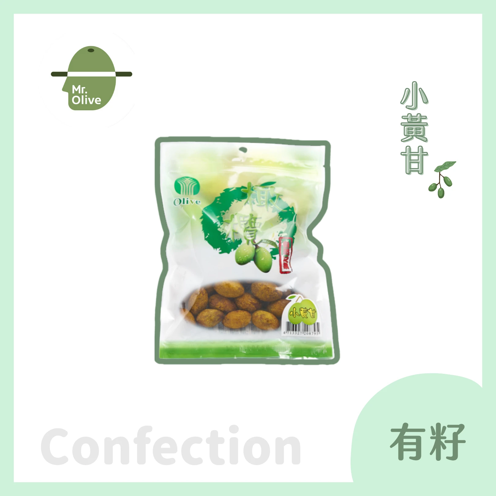 小黃甘橄欖蜜餞 /袋裝