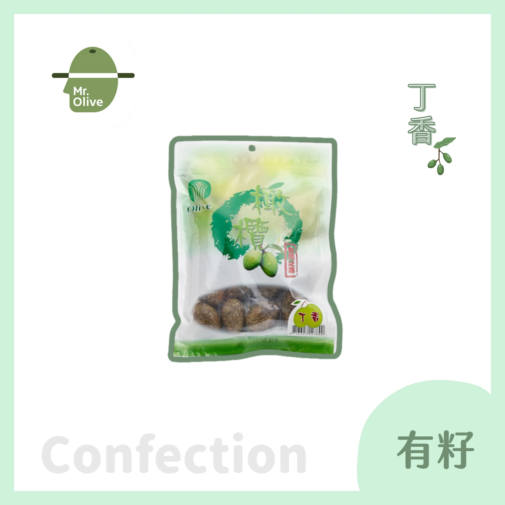 丁香橄欖蜜餞 /袋裝