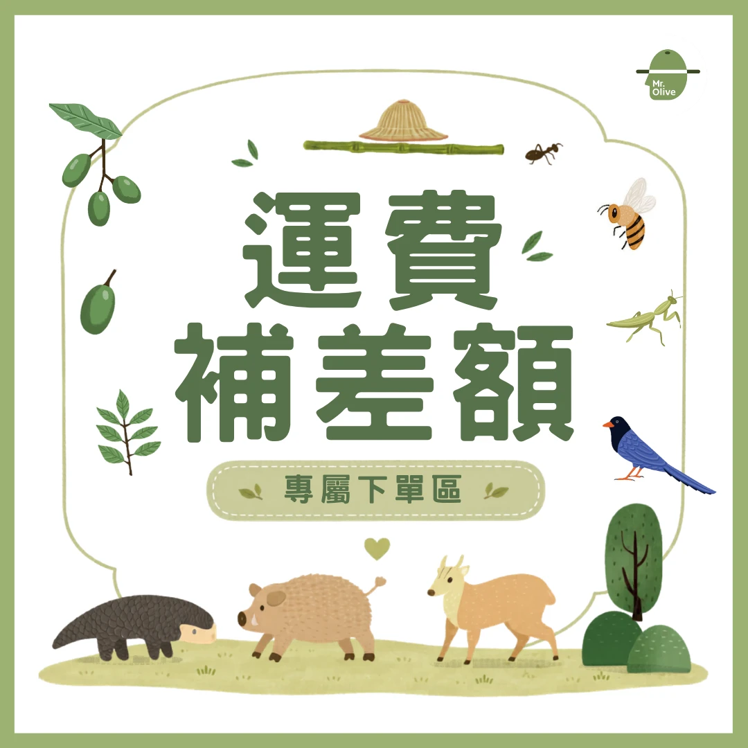 運費補差額