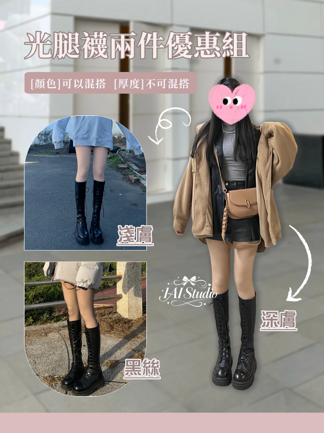 光腿襪兩雙優惠組˖°.❄️🍂.🧸ིྀ