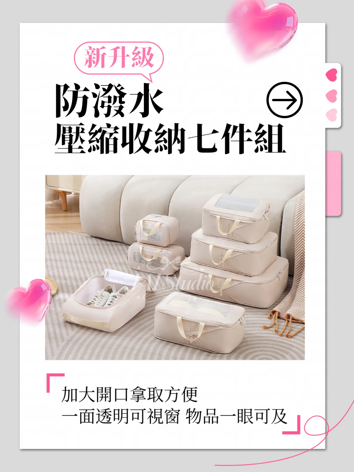 防潑水壓縮收納袋七件組🫧𓇼𓏲*ੈ🩵