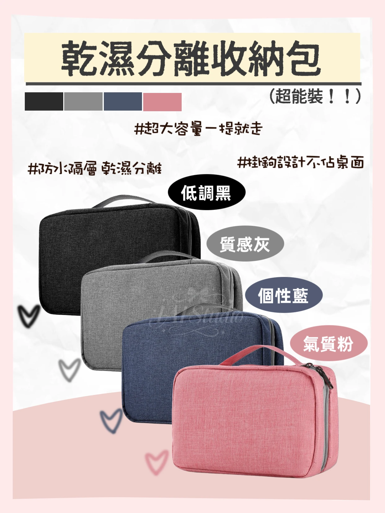 乾濕分離收納折疊包🪄✩˚₊ ‧ 🫧🧺