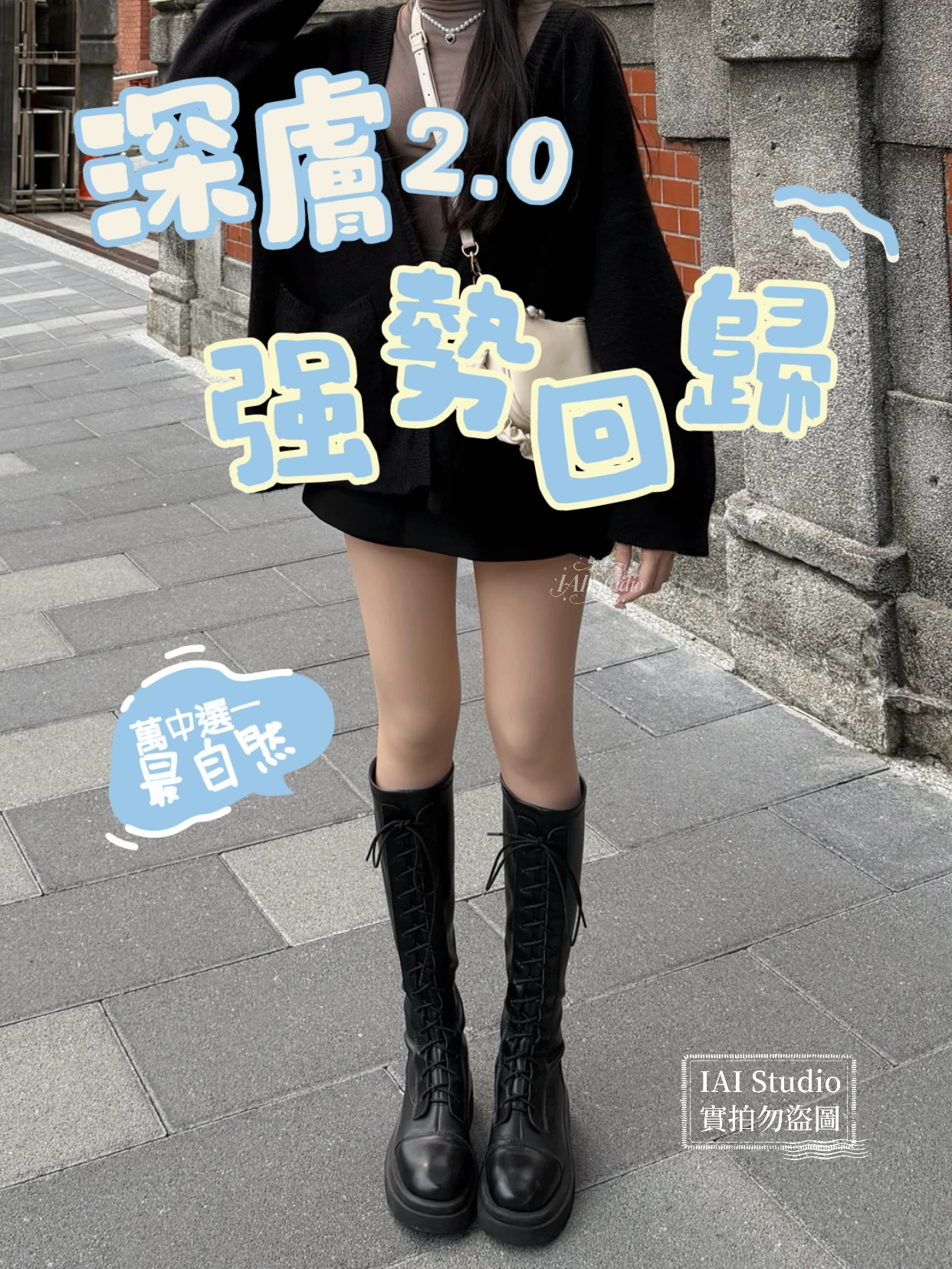 命定款光腿神器 2.0˚⊹♡斷貨王回歸🪽ིྀ⋆