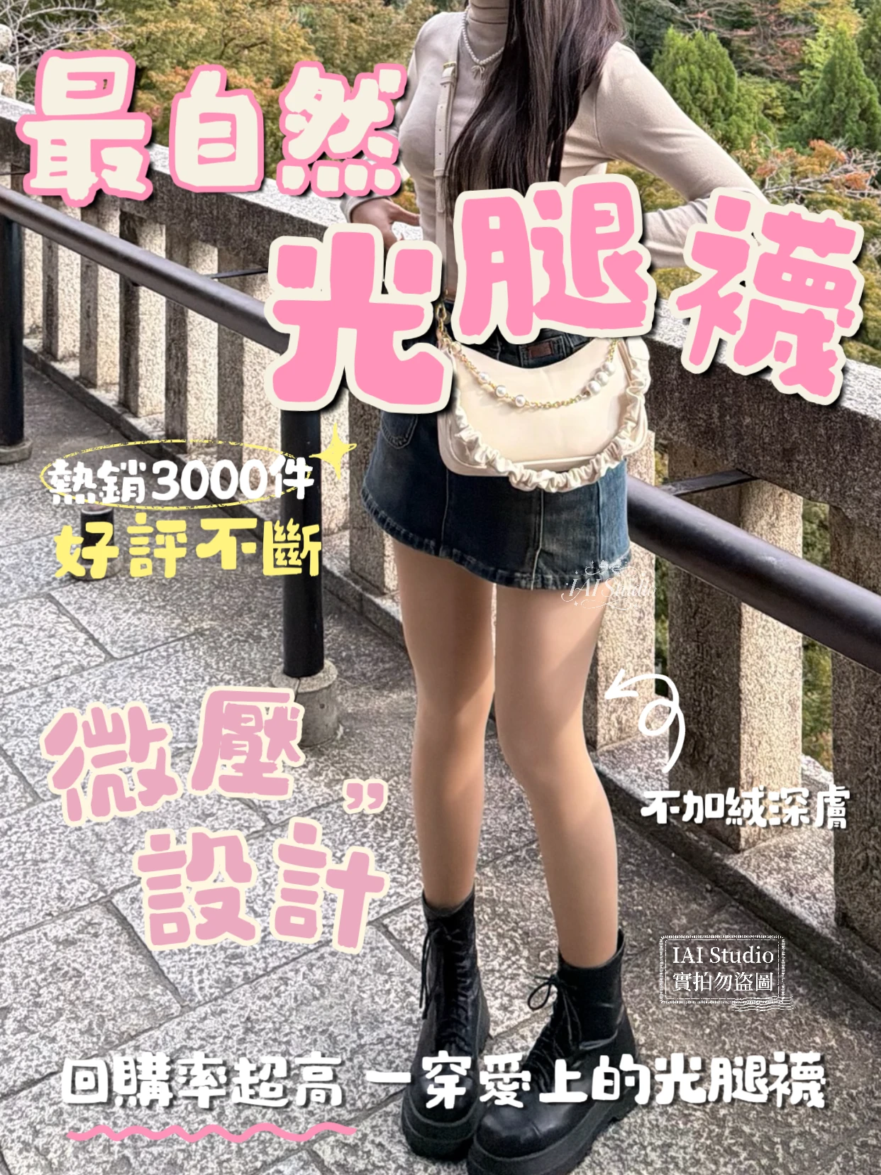 夢中情襪光腿神器🧦🧸ིྀ❄️