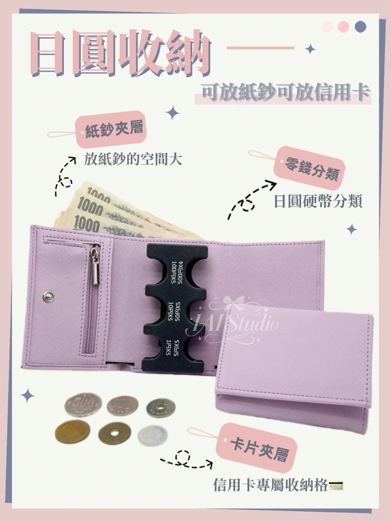 日圓硬幣分類收納錢包🇯🇵💰⊹♡