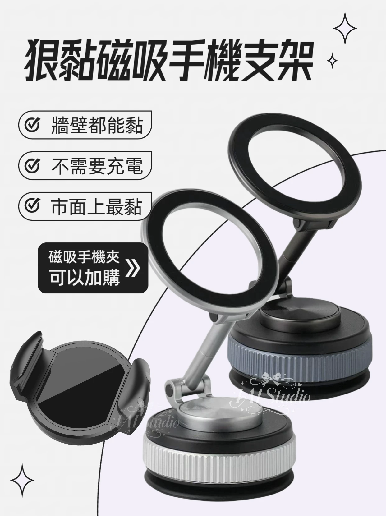 狠黏磁吸手機支架🐾₊˚🗝️要有心理準備真的很黏🥹