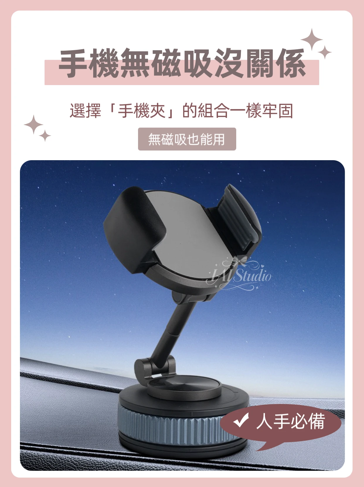 狠黏磁吸手機支架🐾₊˚🗝️要有心理準備真的很黏🥹