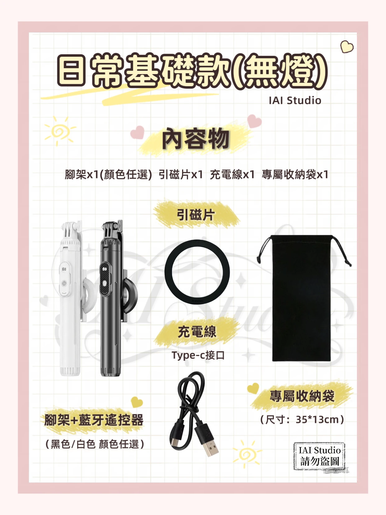 磁夾兩用｜拍照不求人腳架📷 ༘⋆｡°