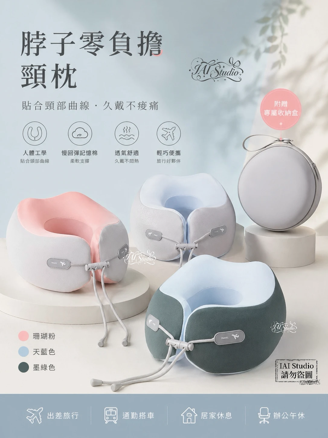 旅行必備單品✈️脖子零負擔頸枕🌙