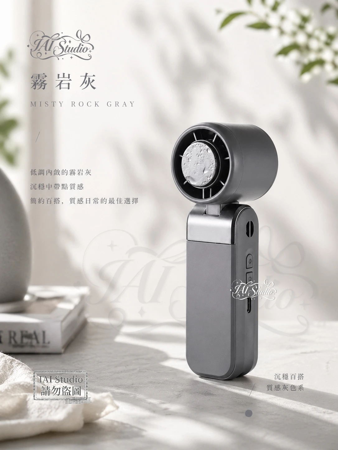 口袋隨身 Mini款｜冰敷瞬沁製冷風扇₊˚ʚ 🧊 ₊˚✧