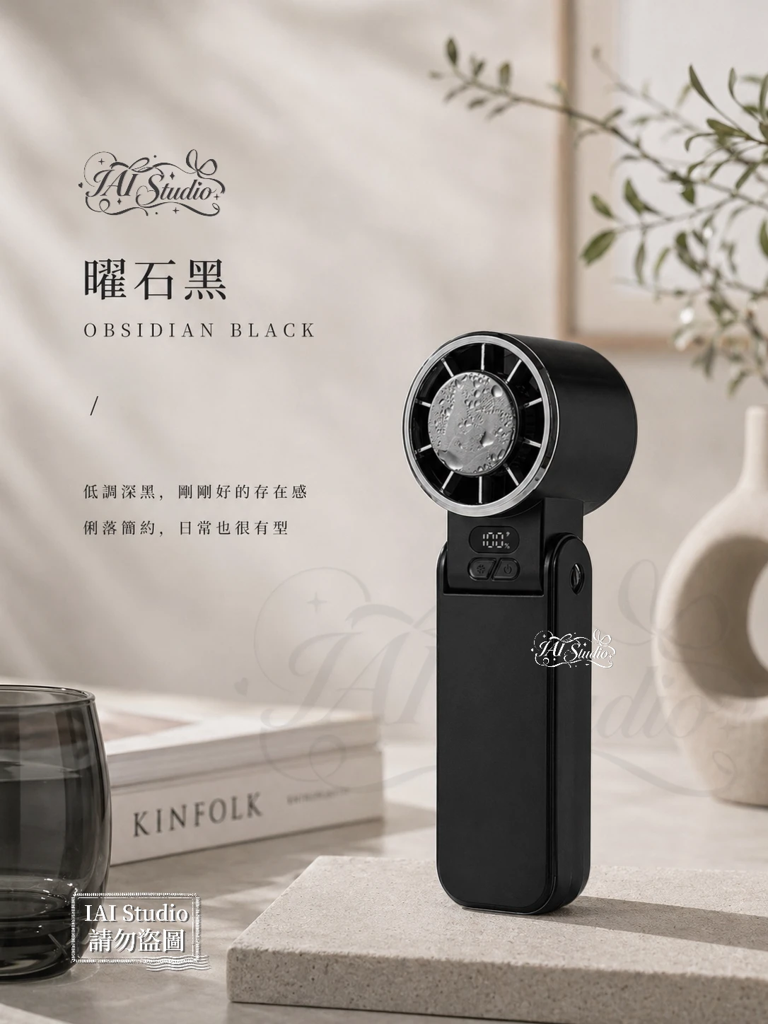日常必備Pro款｜冰敷瞬沁製冷風扇₊˚ ❄️ ꙳✧˖  