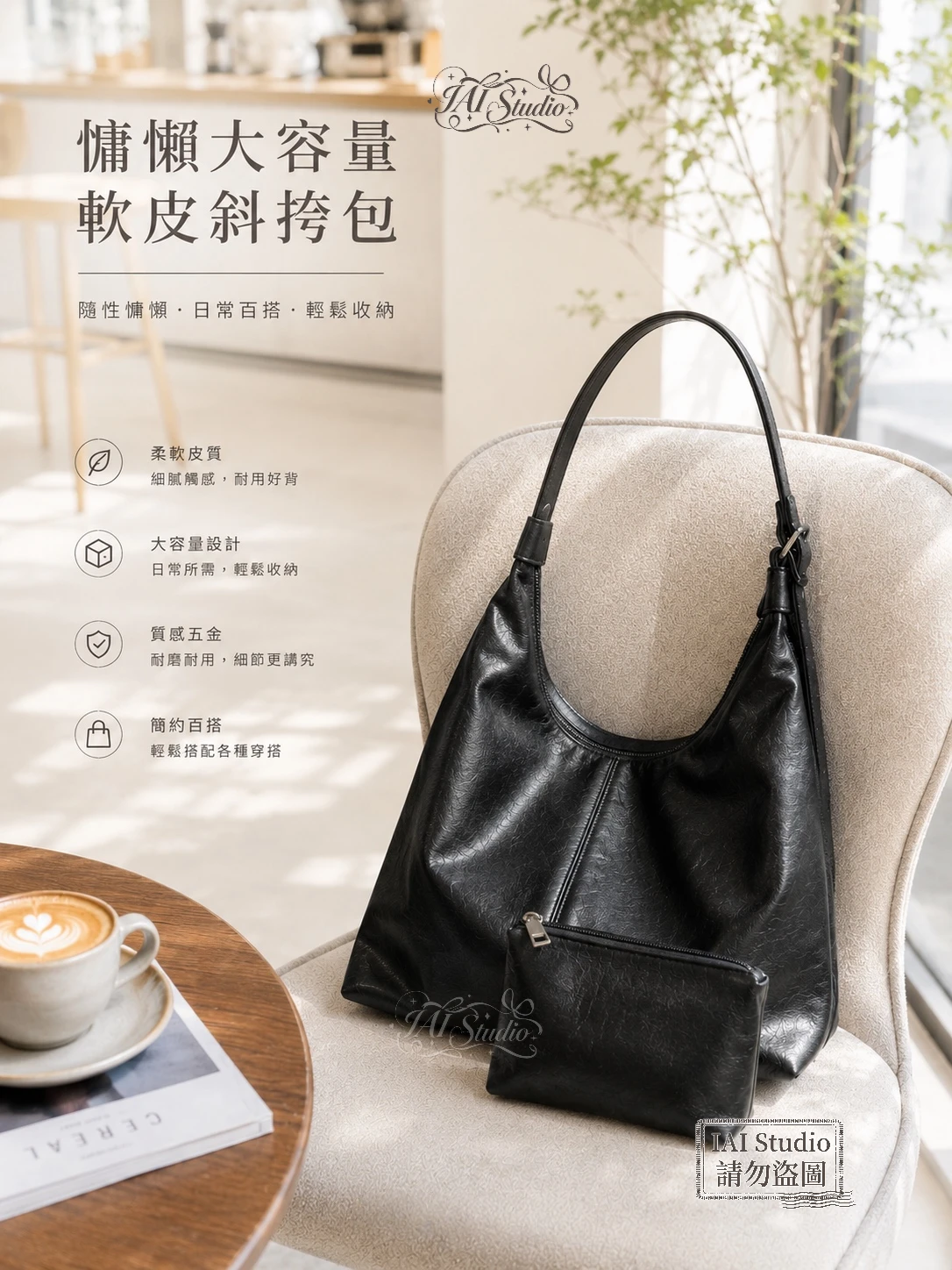 慵懶大容量軟皮斜挎包‧₊˚🧺