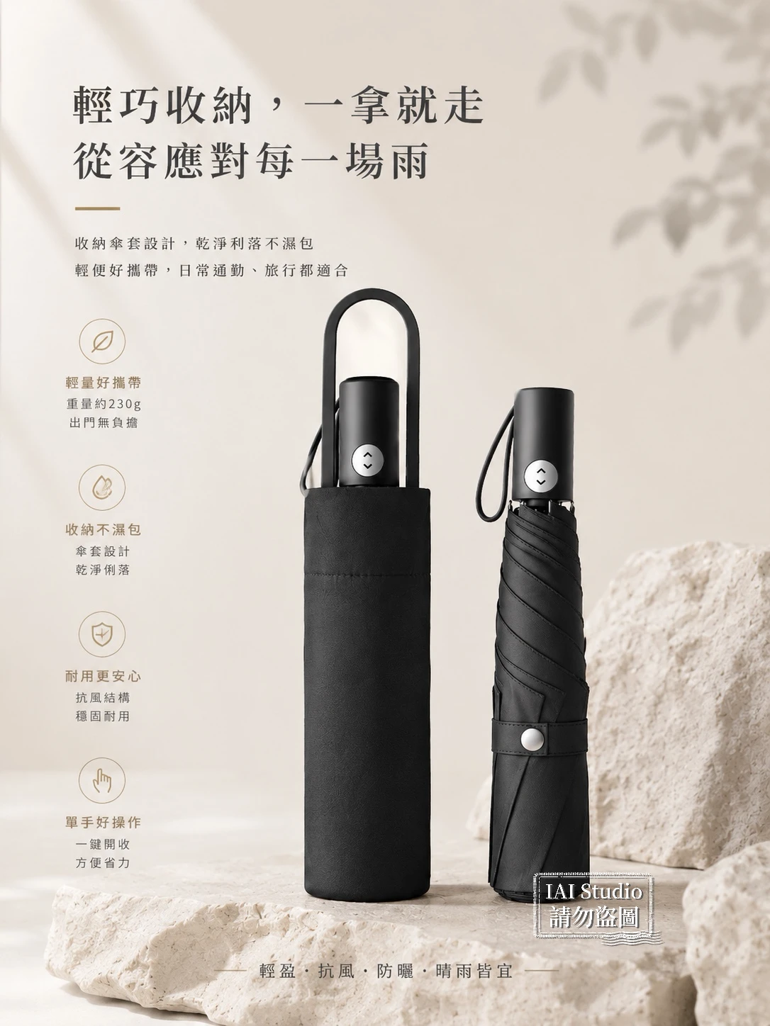 沐光輕羽傘｜UPF50+超輕量全自動晴雨傘‧₊⟡₊🌨️