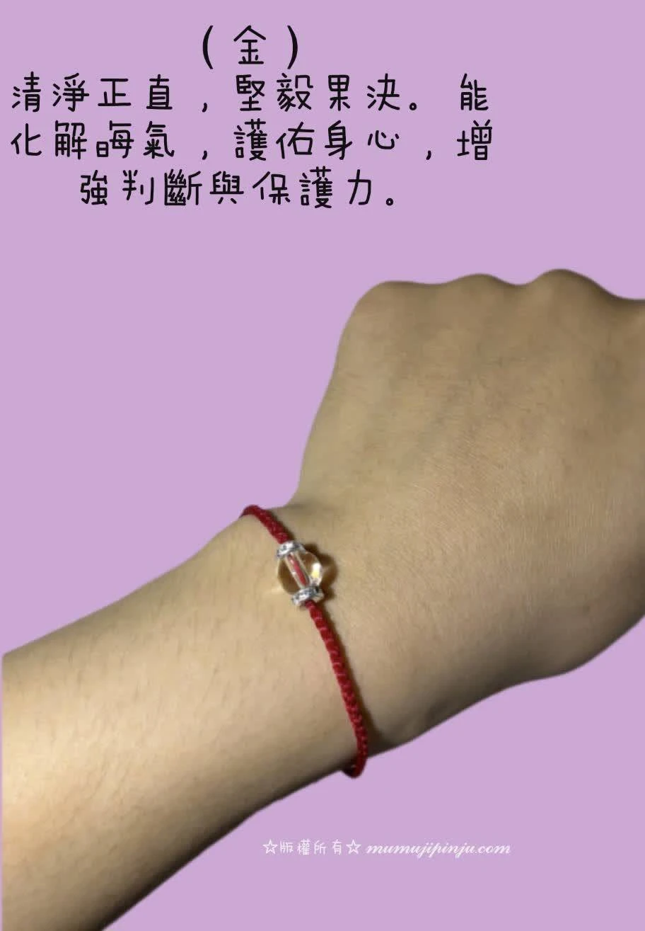 開運五行系列