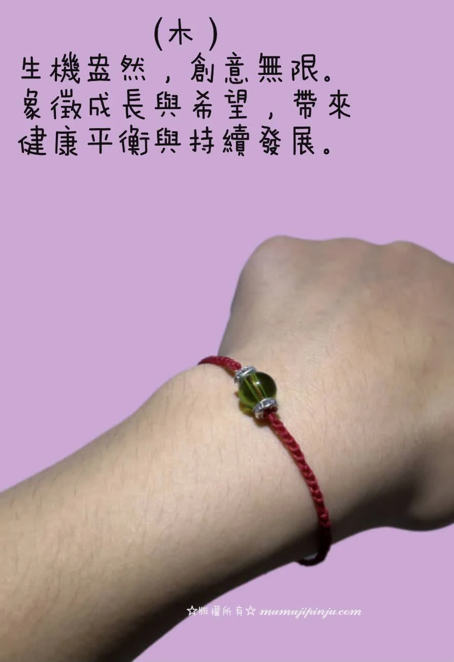 開運五行系列