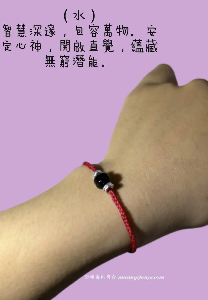 開運五行系列