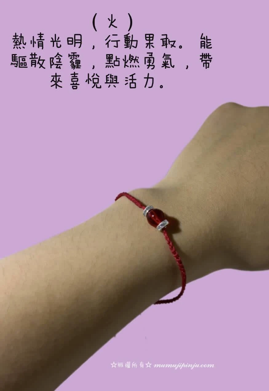 開運五行系列