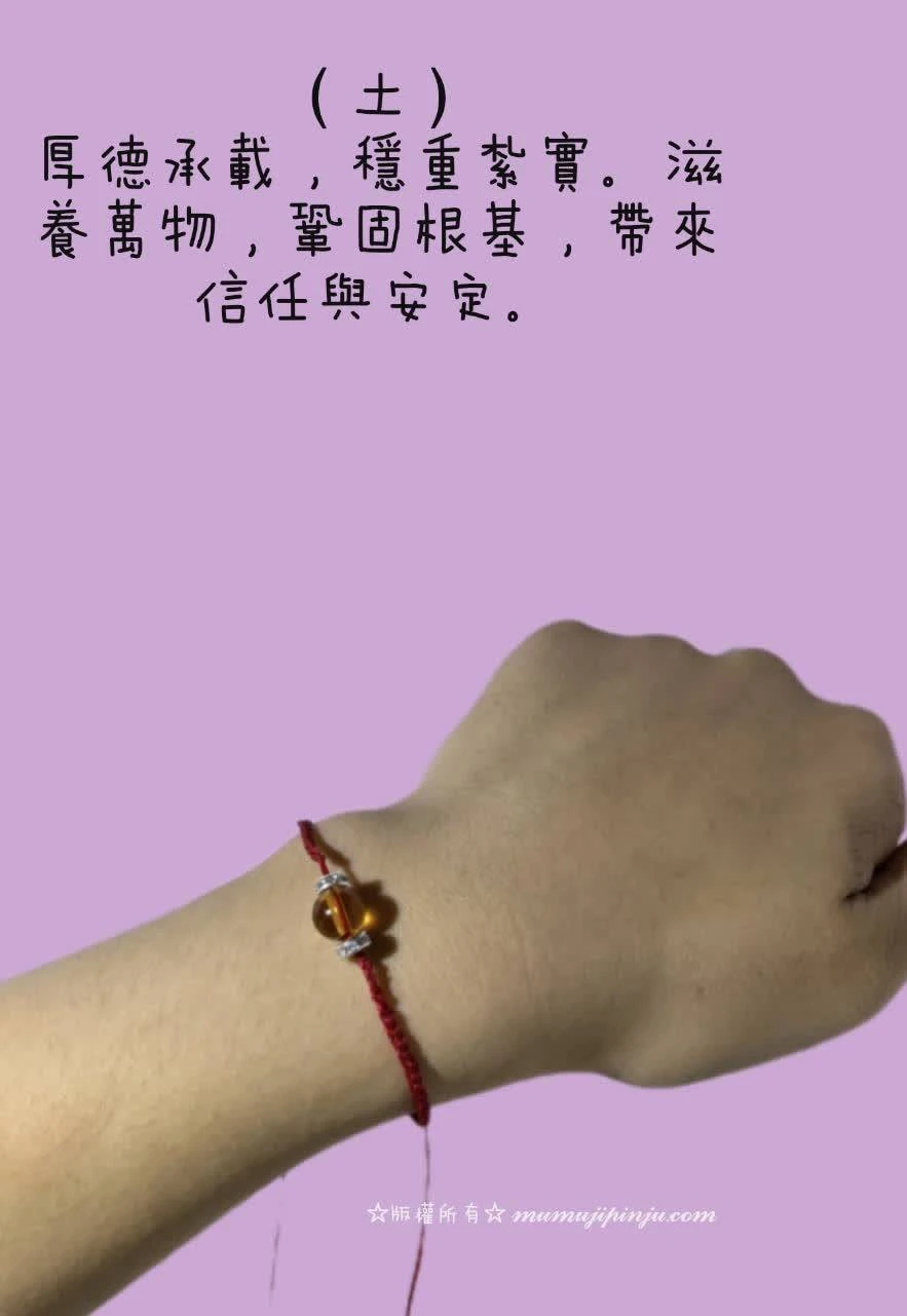 開運五行系列