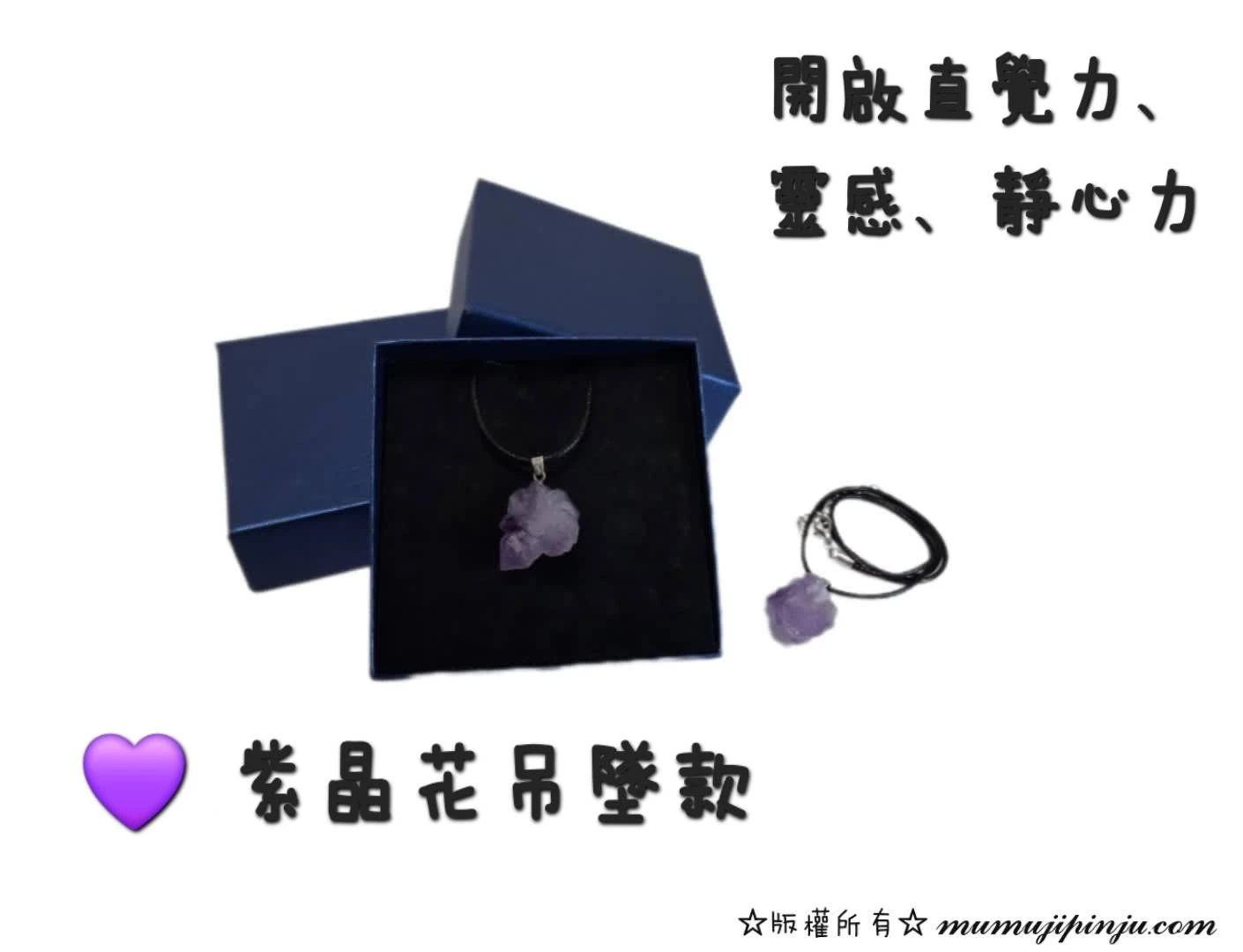 *期間限定* 💜紫晶花吊墜款