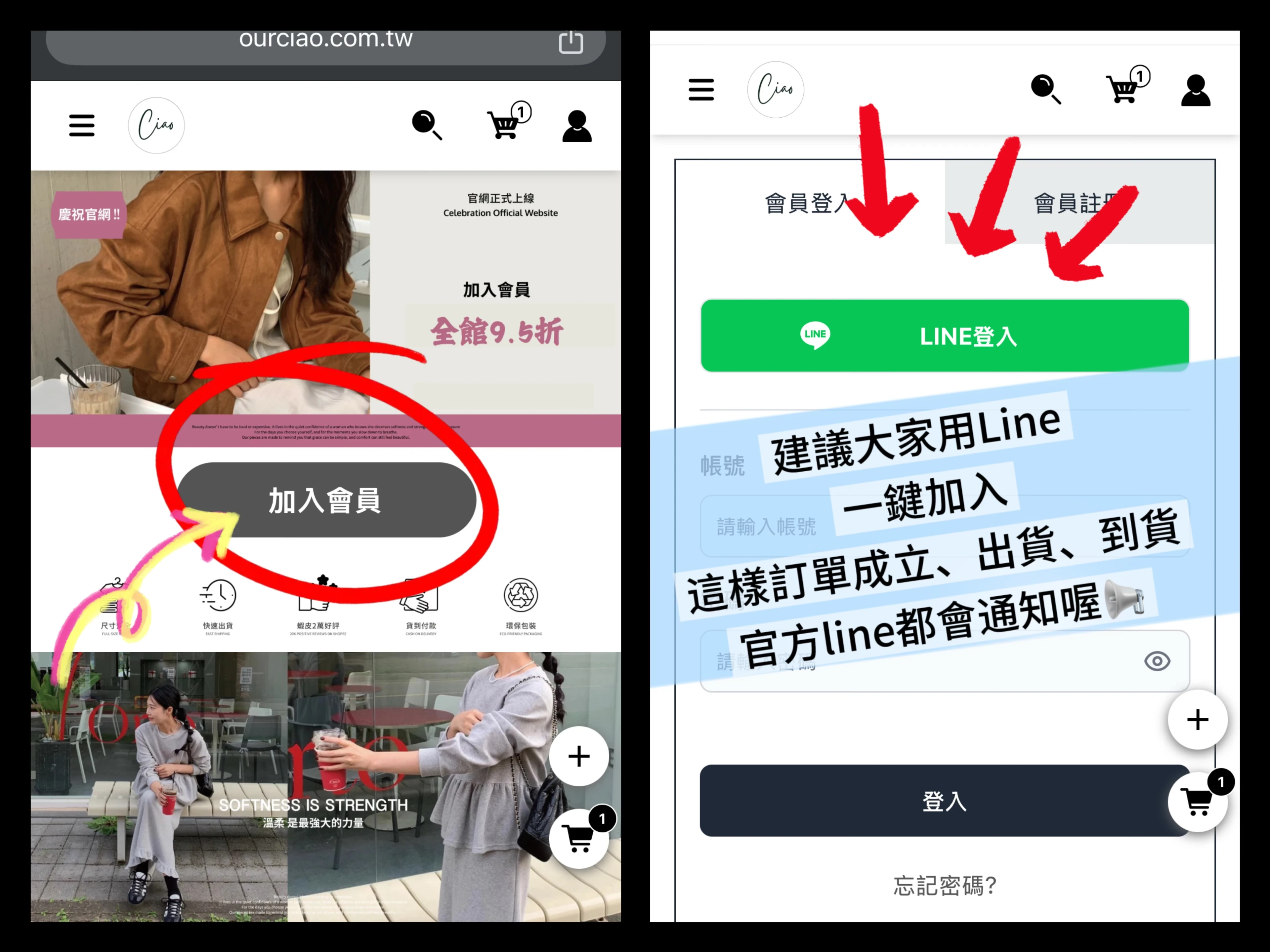 如何加入會員