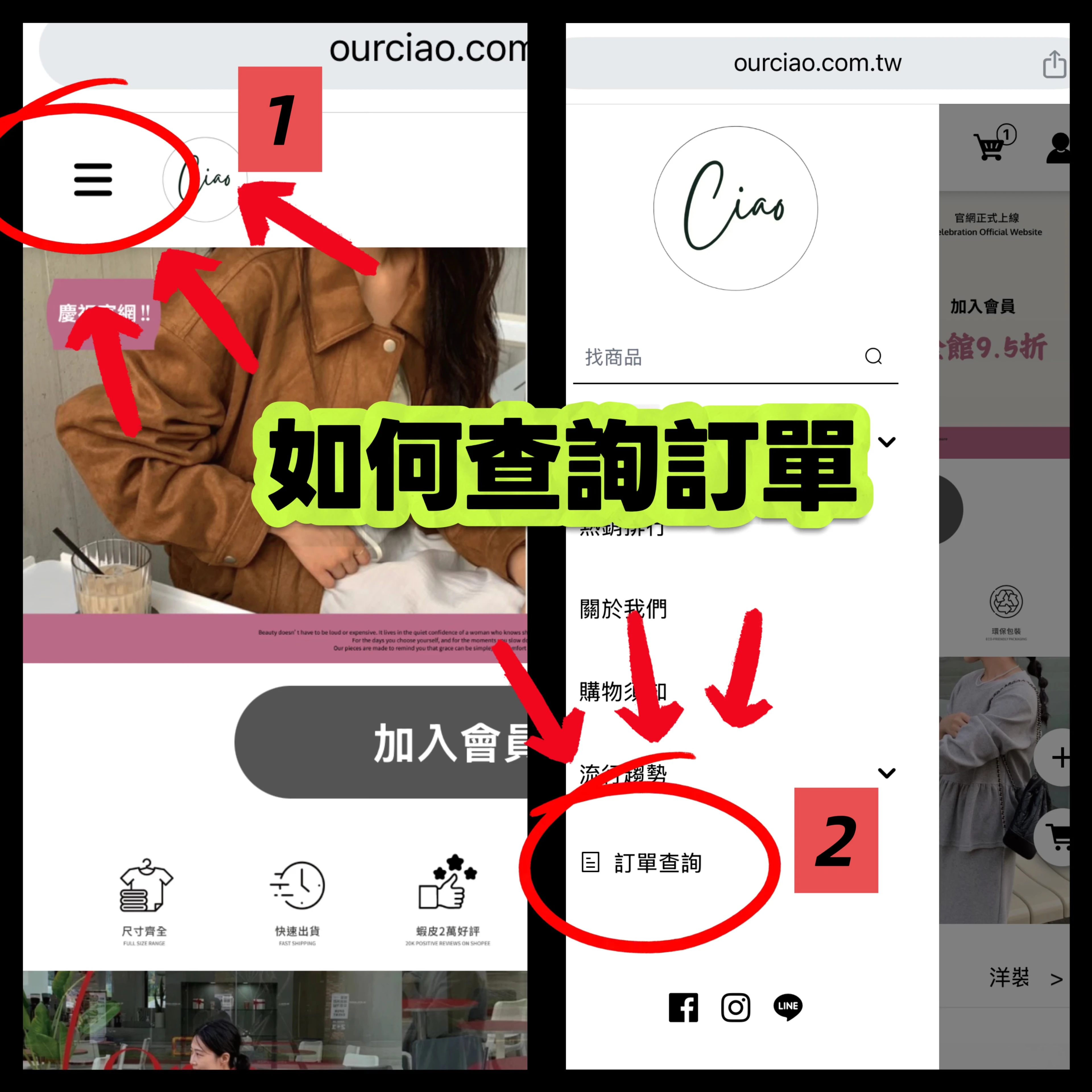 如何查詢訂單