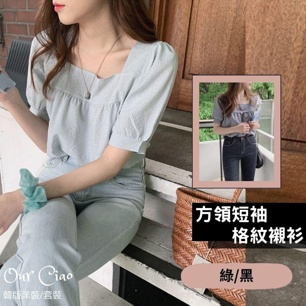 M-3XL 中大碼可 方領格紋上衣 黑色上衣 綠色上衣 短袖上衣 夏天上衣 大尺碼上衣 泡泡袖上衣 日系上衣