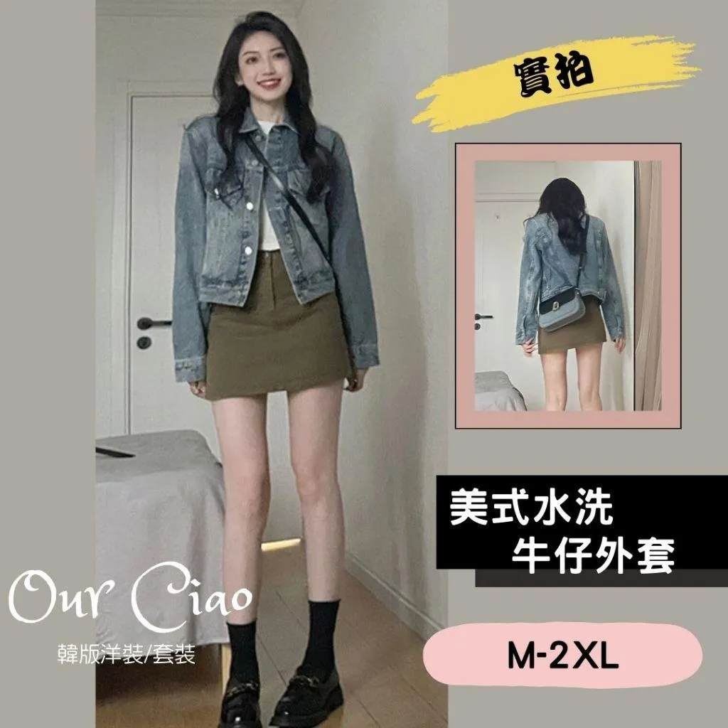 實拍 M-2XL 牛仔外套 女 韓國外套 長袖外套 冬天外套 牛仔上衣 丹寧夾克 日系外套 大尺碼外套
